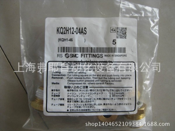 SMC  接頭  KQ2H12-04AS  原裝正品 假一罰十批發・進口・工廠・代買・代購