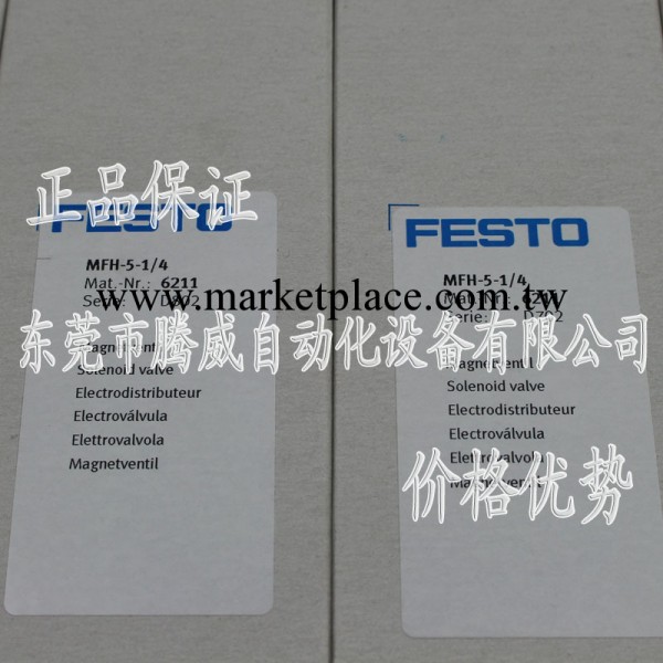 FESTO 電磁閥 MFH-5-1/4 6211 費斯托 德國 全新原裝正品 優勢工廠,批發,進口,代購