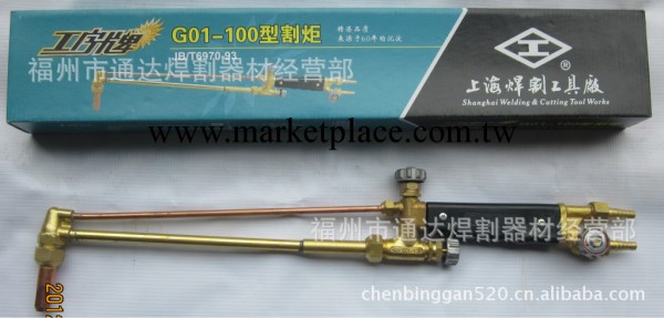 上海工字牌GO1-100型射吸式割炬工廠,批發,進口,代購