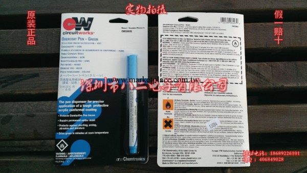 ITW chemtronics 塗層筆 綠油筆 CW3300G CW3300C CW3300B工廠,批發,進口,代購