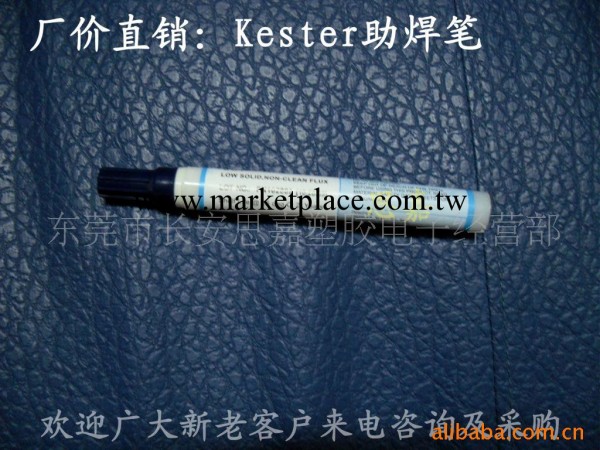 KESTER助焊筆、952-D6助焊筆批發・進口・工廠・代買・代購