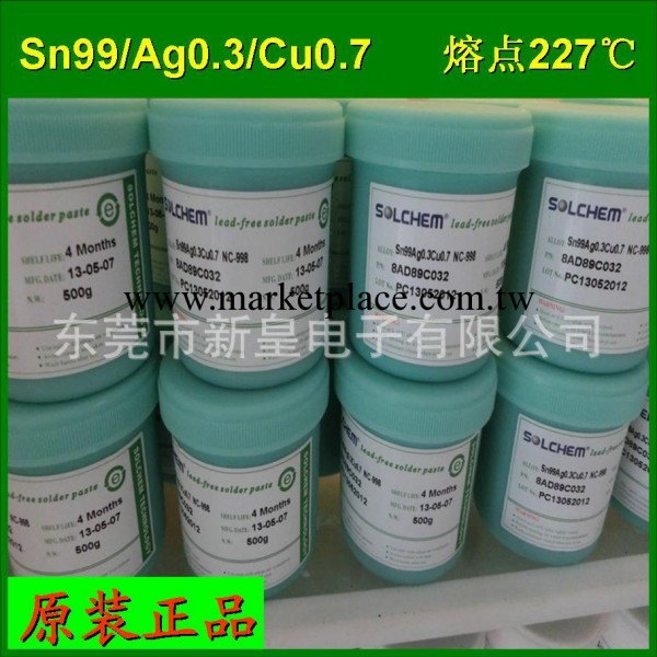 特爾佳SOLCHEM無鉛高溫錫膏Sn99/Ag0.3/Cu0.7 中國專業錫膏生產商工廠,批發,進口,代購