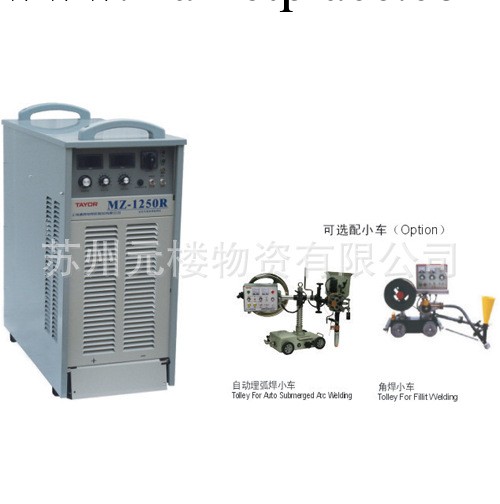 上海通用逆變埋弧焊機，MZ-R系列逆變式直流埋弧焊機，MZ-1250工廠,批發,進口,代購
