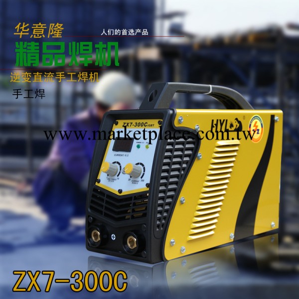華意隆焊機 ZX7-300C 逆變直流手工弧焊機 220V功率3.2-4.0專用工廠,批發,進口,代購