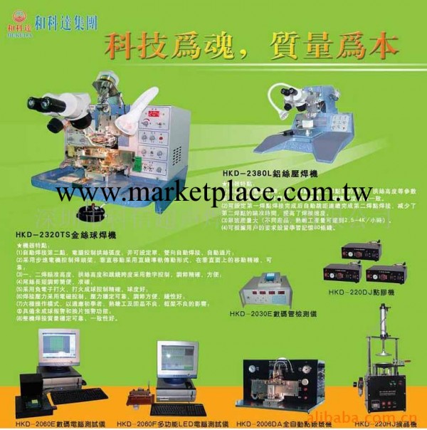 深圳廠傢供手動式LED封裝生產線工廠,批發,進口,代購