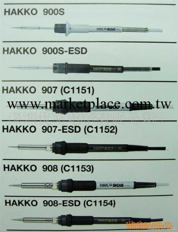 白光907ESD手柄 HAKK0936手柄工廠,批發,進口,代購
