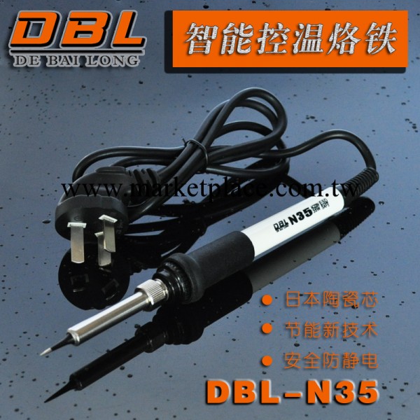 德佰龍DBL-N35防靜電烙鐵智能控溫電焊鐵 35W工廠,批發,進口,代購