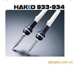 日本白光HAKKO調溫焊鐵--調溫烙鐵933工廠,批發,進口,代購