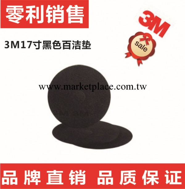 湖南3M 17寸黑色百潔墊 7200 黑色加厚起蠟墊工廠,批發,進口,代購