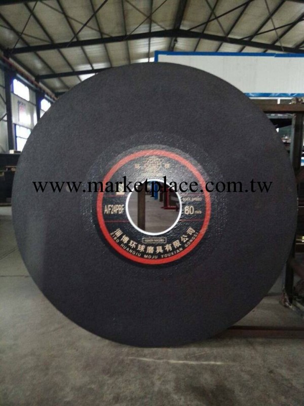 淄博環球磨具有限公司 訂做各種砂輪批發・進口・工廠・代買・代購