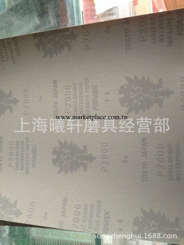 日本紅鷹水砂紙150#-800# 日本雙鷹砂紙 進口砂紙 模具拋光砂紙批發・進口・工廠・代買・代購