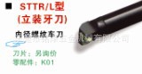 STTR0032T22 MZG數控螺紋車刀,立裝內螺紋車刀工廠,批發,進口,代購