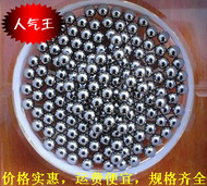 廠傢生產批發6mm7mm8mm9mm10mm 軸承鋼珠 機械鋼珠 玩具鋼珠 等等工廠,批發,進口,代購