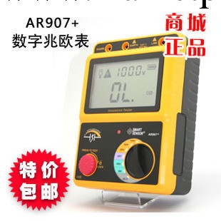 希瑪AR907+ 數字兆歐表絕緣電阻測試機 1000V 耐壓測試 原裝正品工廠,批發,進口,代購