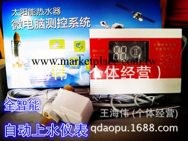 太陽能熱水器全智能自動上水機表自動排空優質太陽能機表測控機工廠,批發,進口,代購