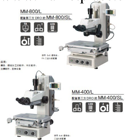 尼康工具顯微鏡mm400工廠,批發,進口,代購