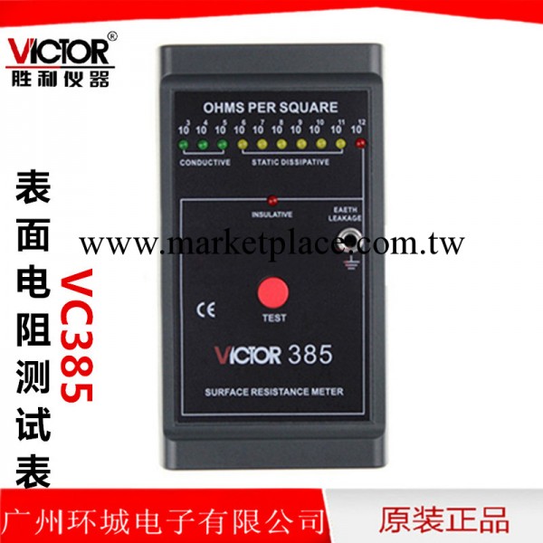 勝利 VICTOR 385 表麵電阻測試機 表麵電阻測試器 VC385工廠,批發,進口,代購