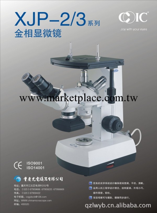 金相顯微鏡,重慶光電,XJP系列金相顯微鏡,重光COIC,40X-1250X工廠,批發,進口,代購