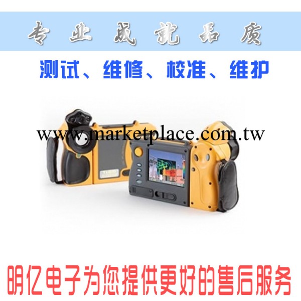 Fluke Ti50FT Ti55FT 熱像機工廠,批發,進口,代購