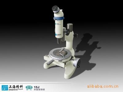 測量顯微鏡SGW-15J上海精密科學工廠,批發,進口,代購