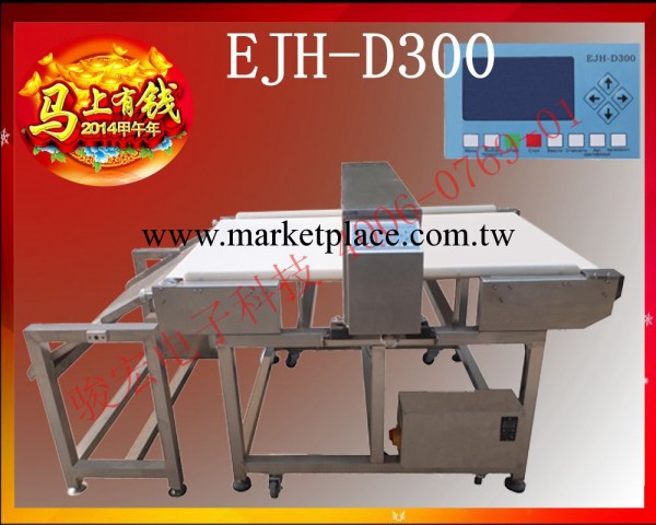 EJH-D300 數字式全自動金屬探測器工廠,批發,進口,代購