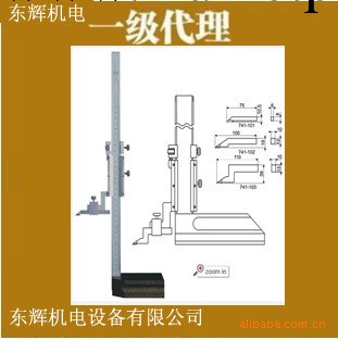 廣東總代理 廣陸遊標高度尺0-300 500 600MM價格優惠工廠,批發,進口,代購