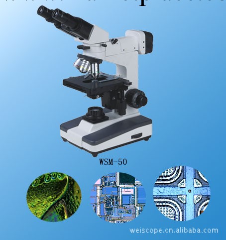 供應正置金相顯微鏡  WSM-50  性價比高，圖像清晰工廠,批發,進口,代購