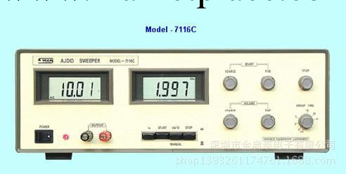 7116C 音頻掃頻機|臺灣陽光工廠,批發,進口,代購