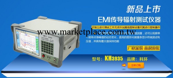 EMI傳導測試機工廠,批發,進口,代購