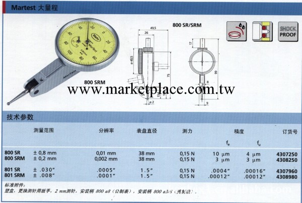 供應德國馬爾MAHR大量程型杠桿表800SRM/維修量表工廠,批發,進口,代購