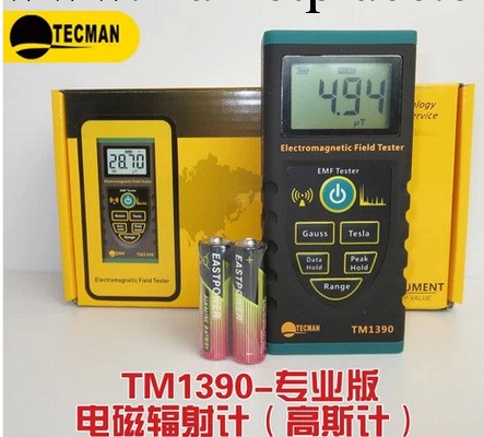 泰克曼 專業級傢用電磁波輻射檢測機電磁場高斯計TM1390工廠,批發,進口,代購