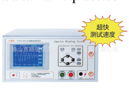 YG202B/YG201B匝間沖擊耐壓試驗機工廠,批發,進口,代購