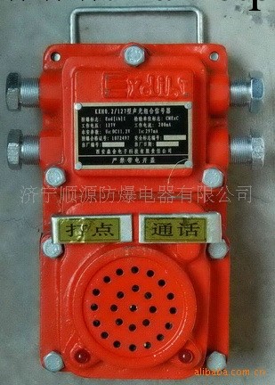 KXH0.2/127聲光組合信號器  聲光報警工廠,批發,進口,代購