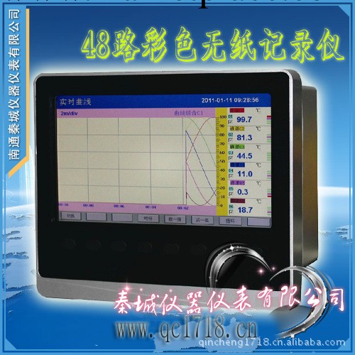 【秦城機器】彩色無紙記錄機 48路記錄機 Q8100 特價銷售工廠,批發,進口,代購