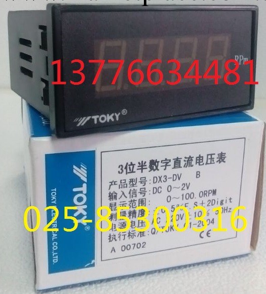 廠傢直銷！東崎TOKY 變頻器專用轉速表DX3-DV2工廠,批發,進口,代購