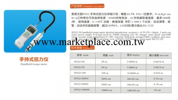 拓科直銷HTG2手持式扭力機工廠,批發,進口,代購