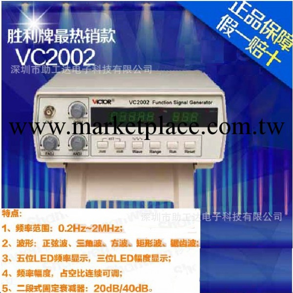 勝利VC2002函數信號發生器0.2Hz~2MHz 多功能臺式信號發生器工廠,批發,進口,代購