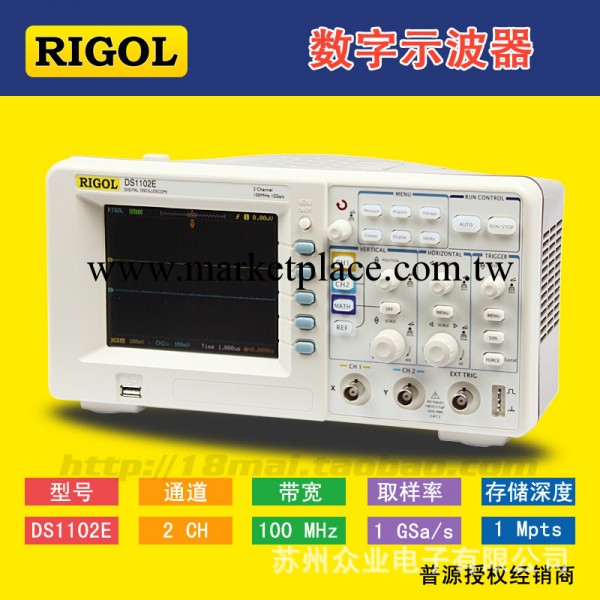 北京普源 RIGOL DS1102E 100MHz數字示波器 現貨促銷工廠,批發,進口,代購