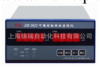 ZH2022雙通道可編程軸振動監視機工廠,批發,進口,代購