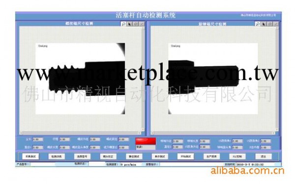 機器視覺活塞桿軸類標準件尺寸自動檢測檢查篩選設備工廠,批發,進口,代購