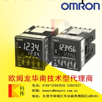 歐姆龍(OMRON)華南一級代理商批發計數器H5CX-A-N 電子計數器批發工廠,批發,進口,代購