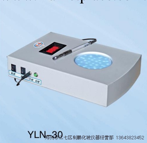 菌落計數器  YLN-30型   化玻機器  北京中興工廠,批發,進口,代購