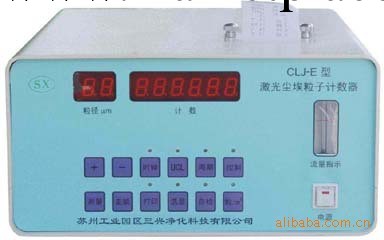 CLJ-E塵埃粒子計數器、蘇州塵埃粒子計數器、CLJ-E工廠,批發,進口,代購