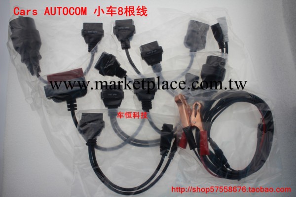 工廠直銷AUTOCOM CAR CABLES 小車線 8條線一組  質量版工廠,批發,進口,代購