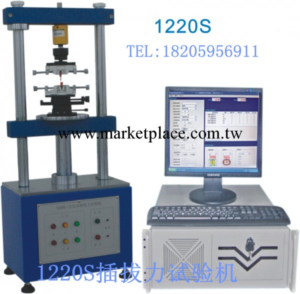 熱銷福建廈門 泉州1220S插拔力試驗機 廠傢直銷 終身維護工廠,批發,進口,代購