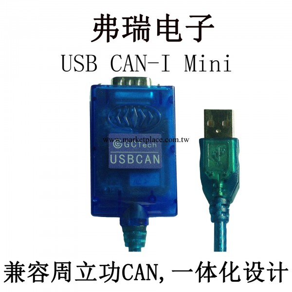 便攜式USBCAN分析機 USB轉CAN 兼容周立功USBCAN CAN調試下載批發・進口・工廠・代買・代購