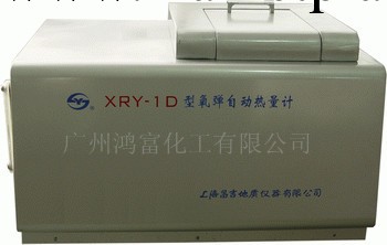 上海昌吉氧彈式熱量計XRY-1D工廠,批發,進口,代購