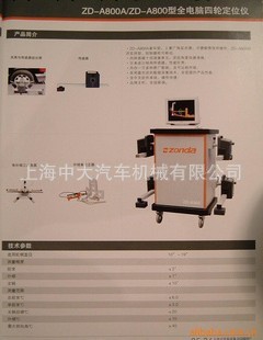 上海中大汽車機械 長期供應 40轉角 GPS定位機工廠,批發,進口,代購