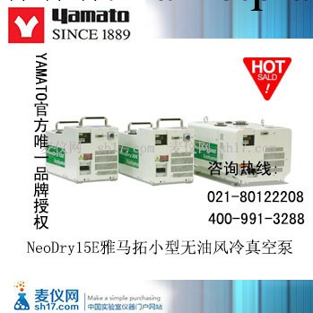 NeoDry15E雅馬拓YAMATO小型無油風冷真空泵工廠,批發,進口,代購