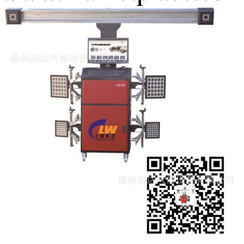 上海輪衛四輪定位機 3D四位一體智能型輪衛牌LW-3D四輪定位機批發・進口・工廠・代買・代購